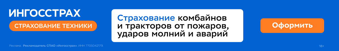 ИНГОССТРАХ – Страхование техники